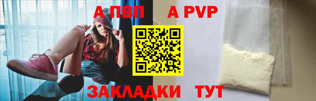 продажа наркотиков  Вход с VPN  Альфа ПВП Crystall  A-PVP  Костомукша  Alpha-PVP мука 