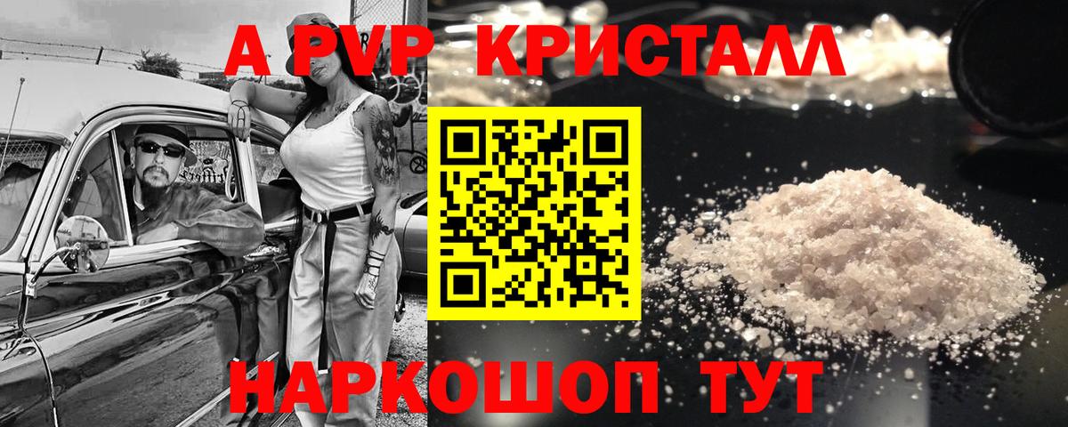 Alpha-PVP крисы CK Костомукша