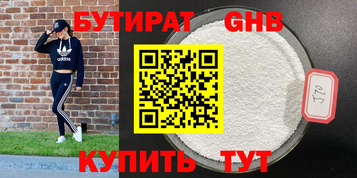 БУТИРАТ буратино Костомукша