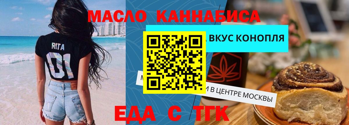 Cannafood марихуана Костомукша