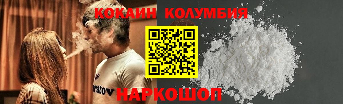 Костомукша  Cocaine Fish Scale  Вход с VPN  КОКАИН  Cocaine 98% 