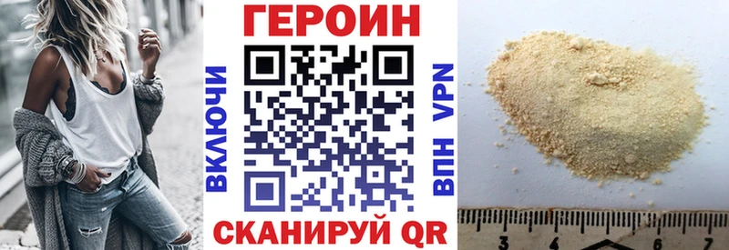 Героин VHQ  Костомукша 