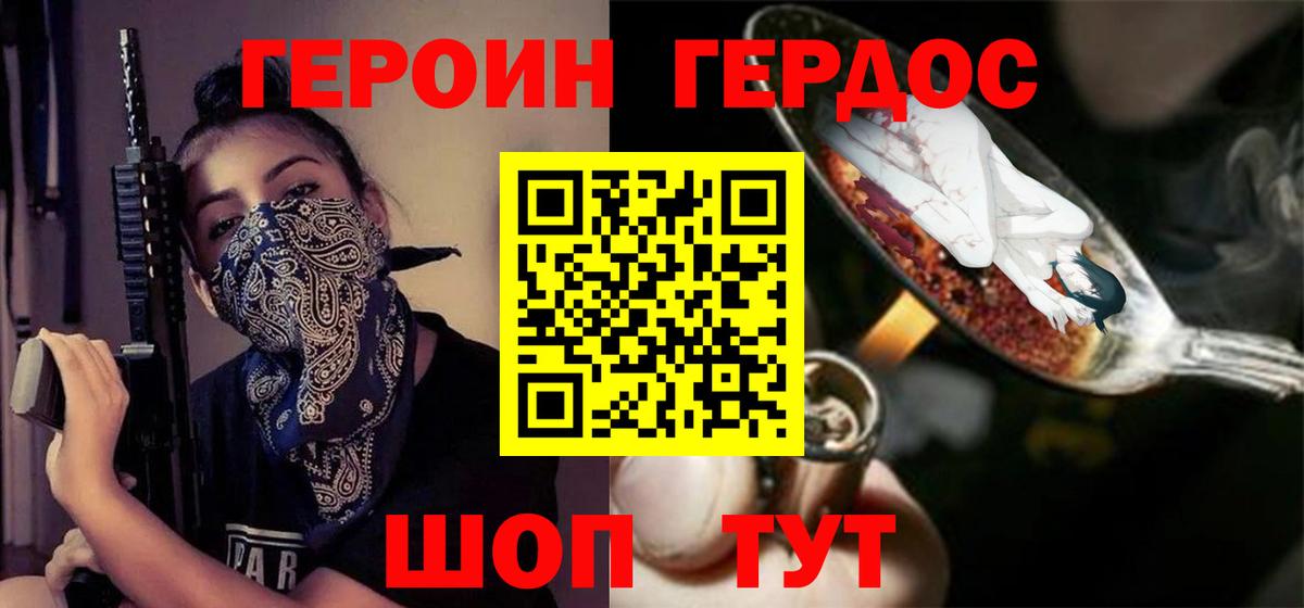 ГЕРОИН герыч  Вход с VPN  Костомукша 