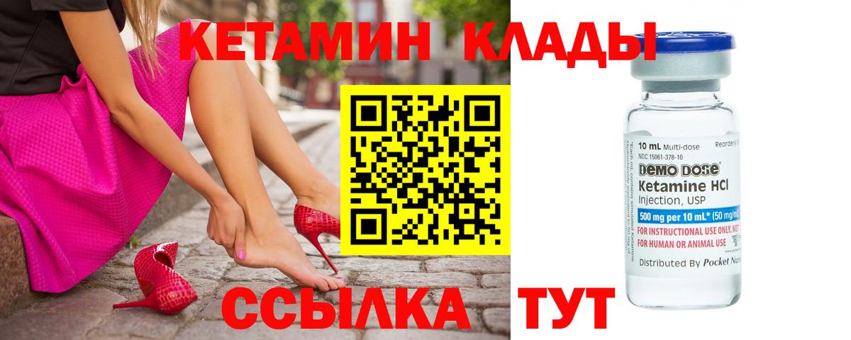 Кетамин ketamine  КЕТАМИН ketamine  сайты даркнета телеграм  Костомукша  Вход с VPN 