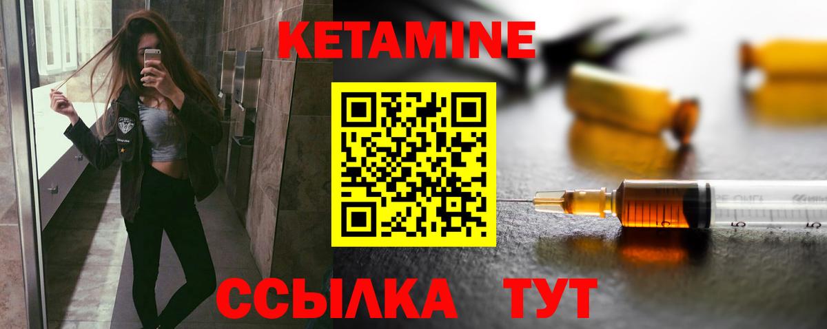КЕТАМИН VHQ Костомукша