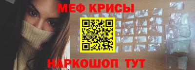 мефедрон Кулебаки