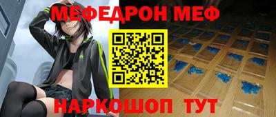 мефедрон Кулебаки