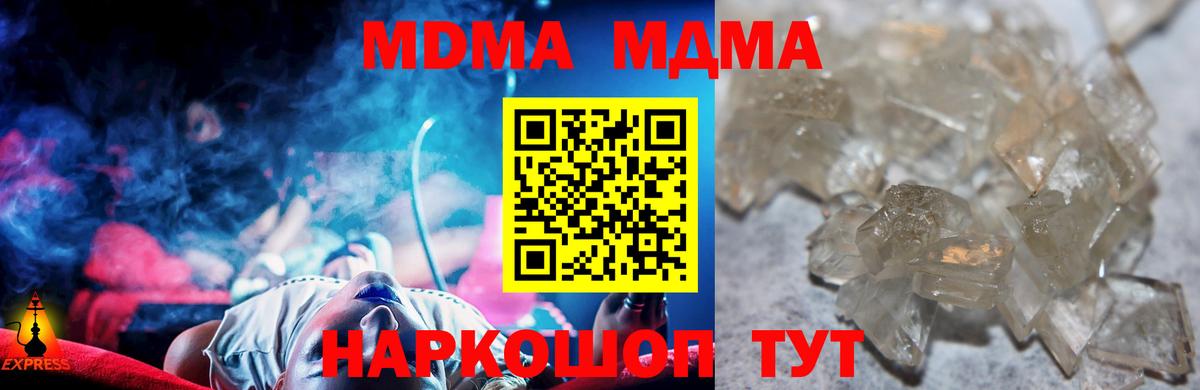 Костомукша  MDMA Molly  Вход с VPN  MDMA  MDMA VHQ 