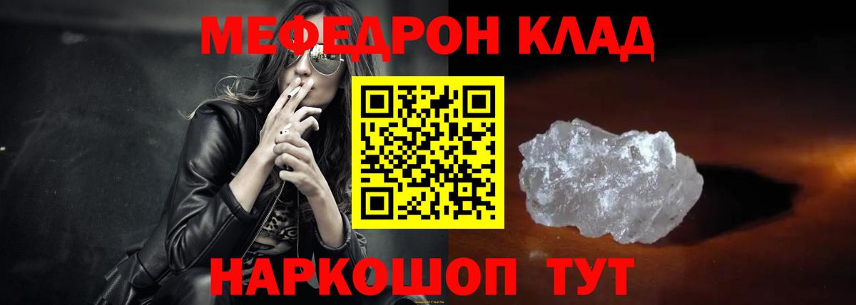 Костомукша  МЕФ мука  купить наркотик  Вход с VPN  МЯУ-МЯУ 