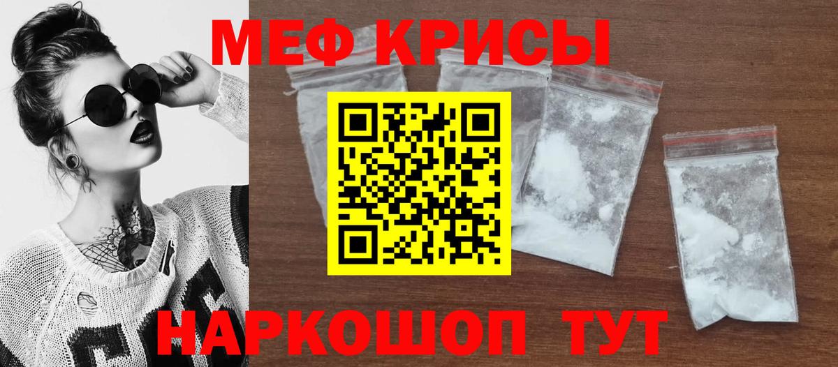 Меф мяу мяу  Костомукша