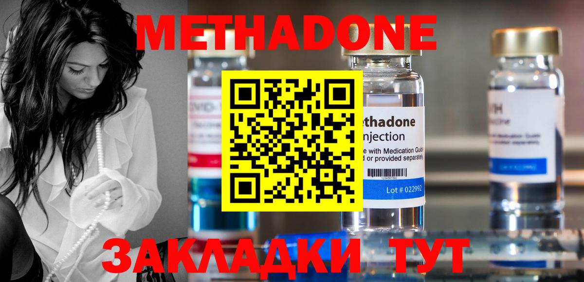 Метадон кристалл  МЕТАДОН VHQ  Костомукша  Вход с VPN 