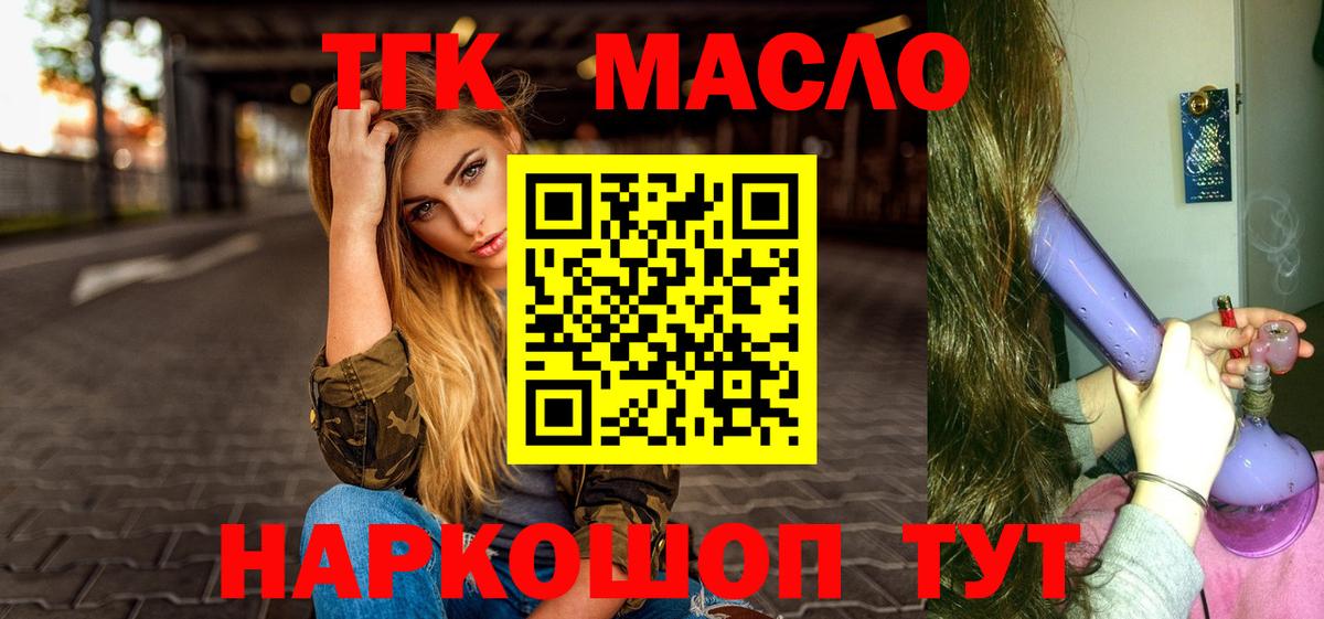 Дистиллят ТГК гашишное масло Костомукша